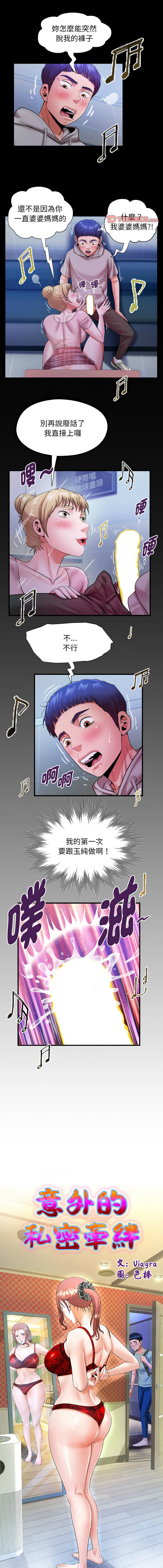 [Manhwa] A private ties Plot, mature woman wife#[9P]-1