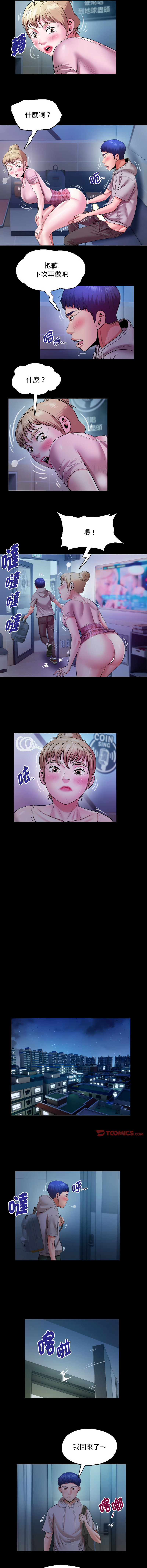 [Manhwa] A private ties Plot, mature woman wife#[9P]-3