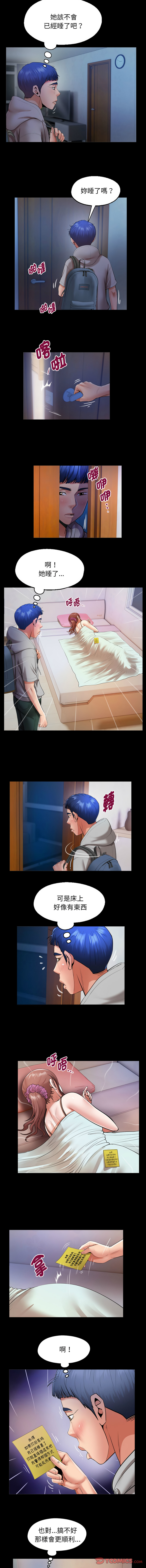 [Manhwa] A private ties Plot, mature woman wife#[9P]-4