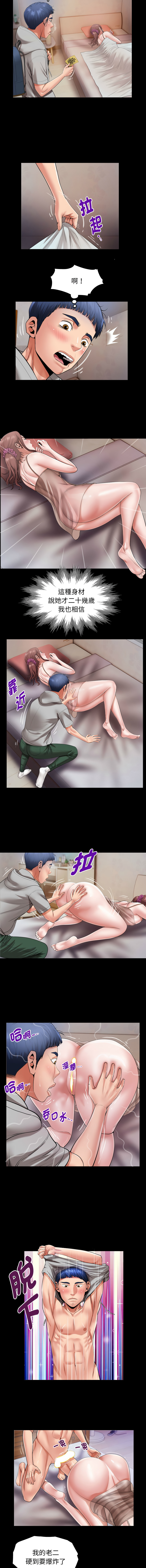 [Manhwa] A private ties Plot, mature woman wife#[9P]-5