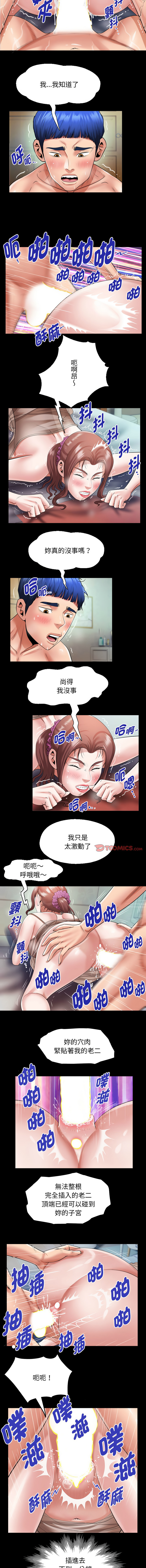 [Manhwa] A private ties Plot, mature woman wife#[9P]-7