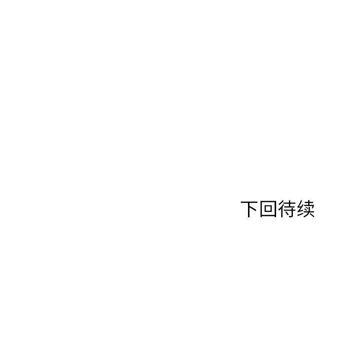 [韩国漫画] 我的女儿就拜托你了 剧情,女学生,不伦,青年#[142P]-142