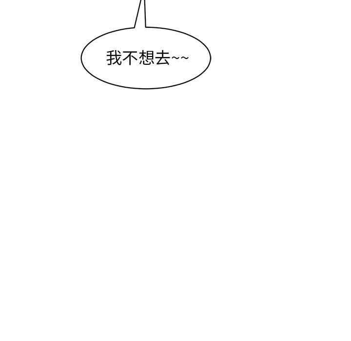 [韩国漫画] 我的女儿就拜托你了 剧情,女学生,不伦,青年#[142P]-42
