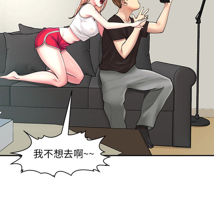 [韩国漫画] 我的女儿就拜托你了 剧情,女学生,不伦,青年#[142P]-49