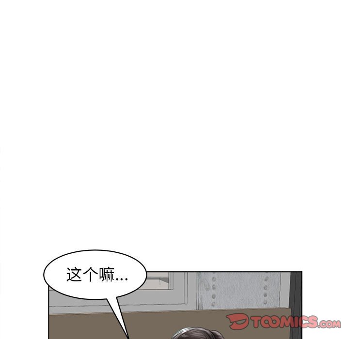 [韩国漫画] 我的女儿就拜托你了 剧情,女学生,不伦,青年#[142P]-50