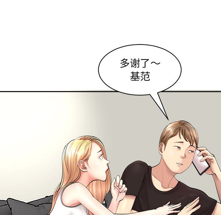 [韩国漫画] 我的女儿就拜托你了 剧情,女学生,不伦,青年#[142P]-67
