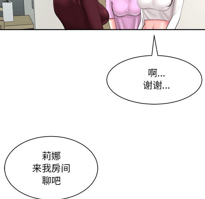 [韩国漫画] 我的女儿就拜托你了 剧情,女学生,不伦,青年#[142P]-89