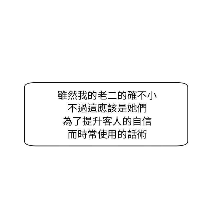 [韩国漫画] 我的女儿就拜托你了 剧情,女学生,不伦,青年#[175P]-101