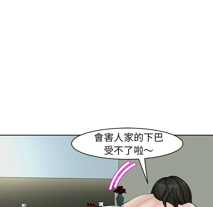 [韩国漫画] 我的女儿就拜托你了 剧情,女学生,不伦,青年#[175P]-102