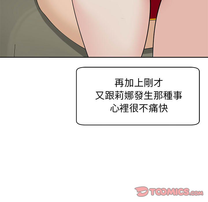 [韩国漫画] 我的女儿就拜托你了 剧情,女学生,不伦,青年#[175P]-107