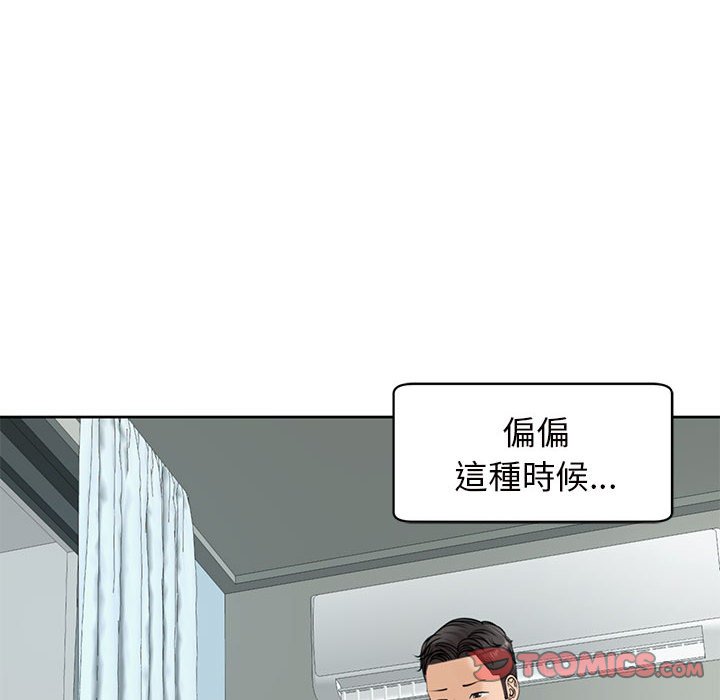 [韩国漫画] 我的女儿就拜托你了 剧情,女学生,不伦,青年#[175P]-12