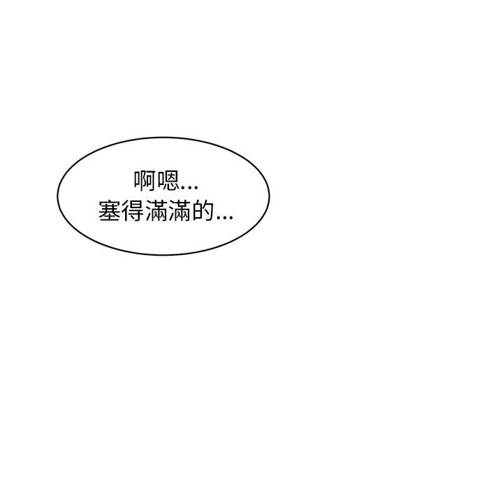 [韩国漫画] 我的女儿就拜托你了 剧情,女学生,不伦,青年#[175P]-121