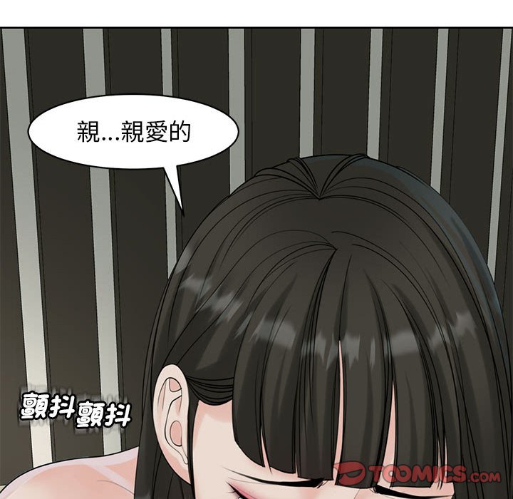 [韩国漫画] 我的女儿就拜托你了 剧情,女学生,不伦,青年#[175P]-122