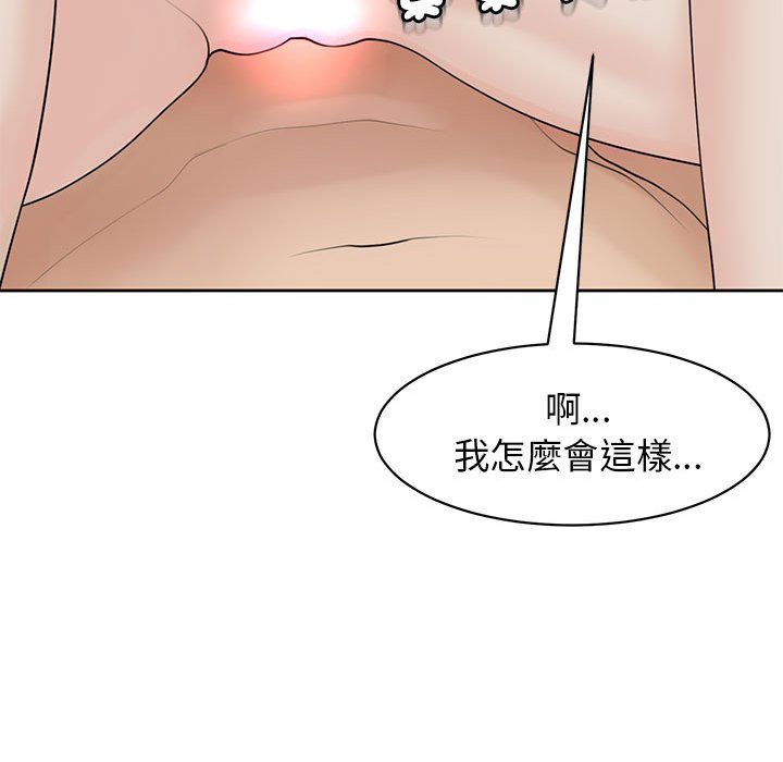 [韩国漫画] 我的女儿就拜托你了 剧情,女学生,不伦,青年#[175P]-124