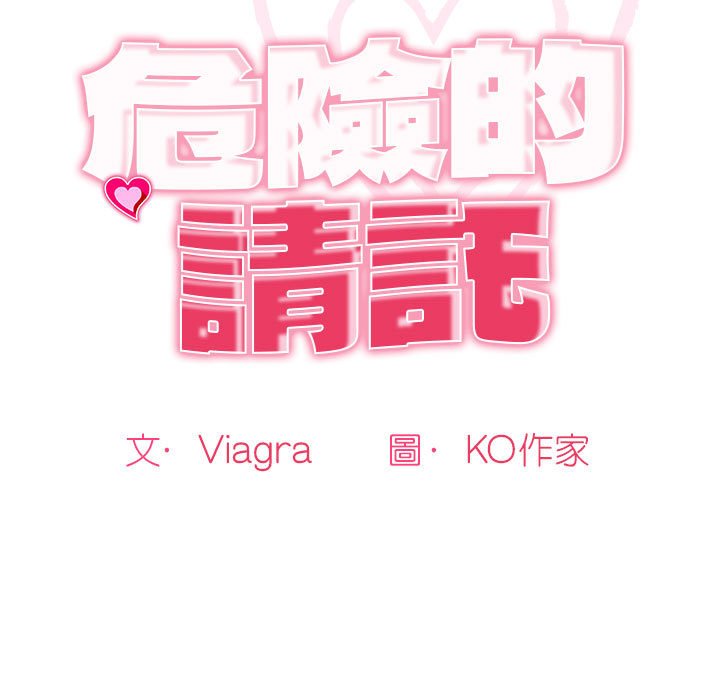 [韩国漫画] 我的女儿就拜托你了 剧情,女学生,不伦,青年#[175P]-15