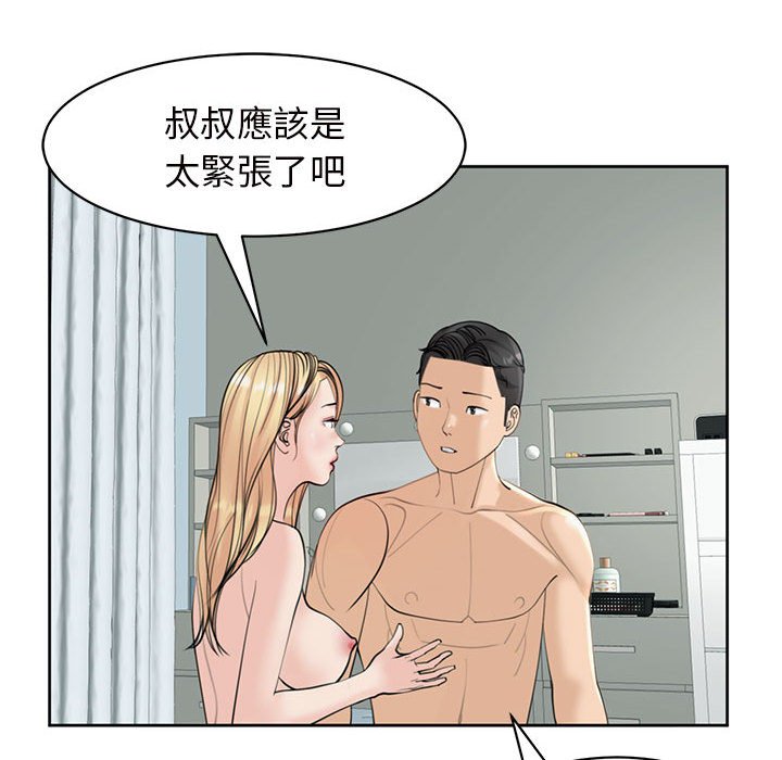[韩国漫画] 我的女儿就拜托你了 剧情,女学生,不伦,青年#[175P]-17