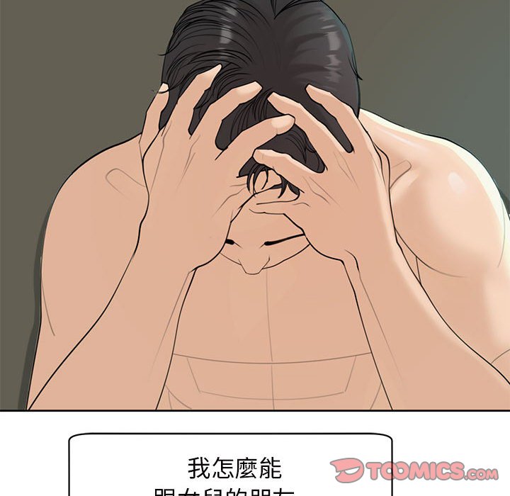 [韩国漫画] 我的女儿就拜托你了 剧情,女学生,不伦,青年#[175P]-43