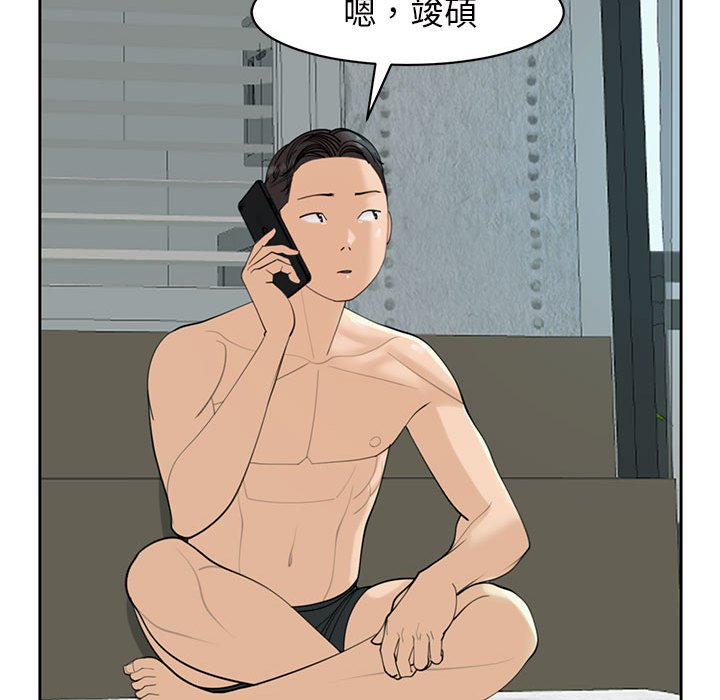 [韩国漫画] 我的女儿就拜托你了 剧情,女学生,不伦,青年#[175P]-50