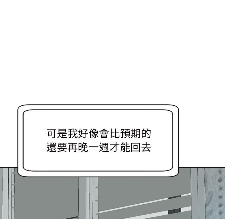 [韩国漫画] 我的女儿就拜托你了 剧情,女学生,不伦,青年#[175P]-54
