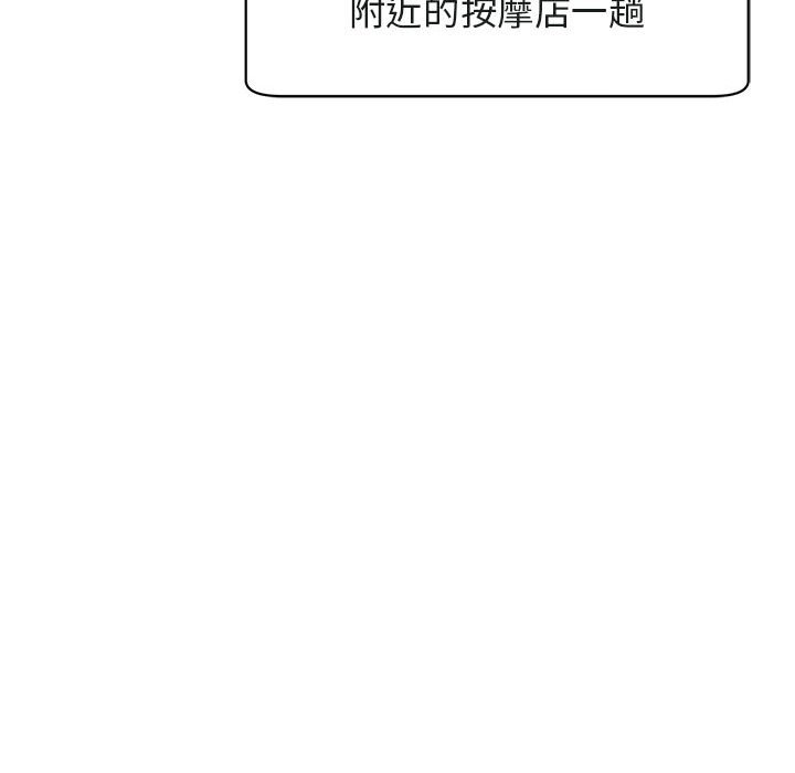 [韩国漫画] 我的女儿就拜托你了 剧情,女学生,不伦,青年#[175P]-66