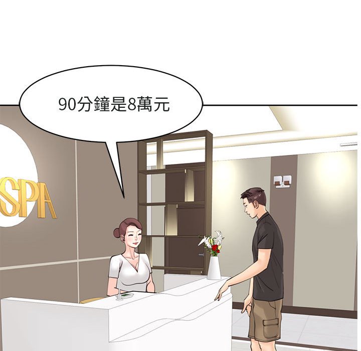 [韩国漫画] 我的女儿就拜托你了 剧情,女学生,不伦,青年#[175P]-71