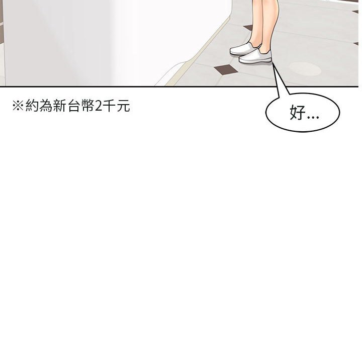 [韩国漫画] 我的女儿就拜托你了 剧情,女学生,不伦,青年#[175P]-72