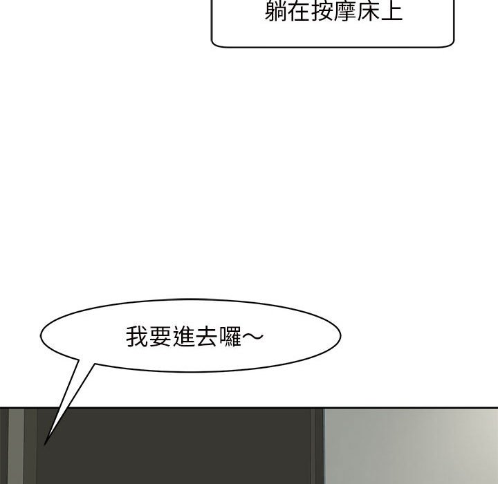 [韩国漫画] 我的女儿就拜托你了 剧情,女学生,不伦,青年#[175P]-77