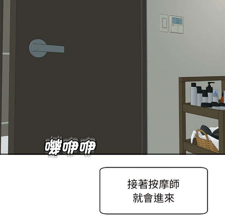 [韩国漫画] 我的女儿就拜托你了 剧情,女学生,不伦,青年#[175P]-78