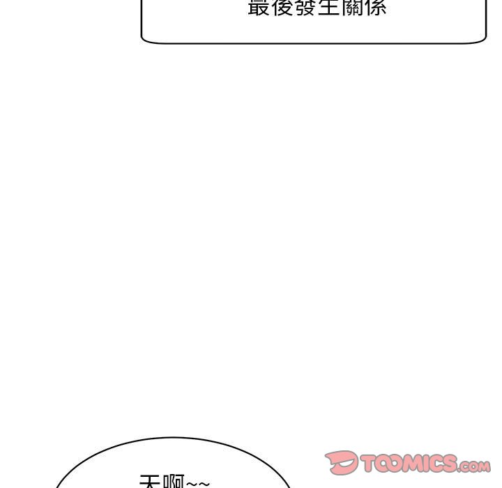 [韩国漫画] 我的女儿就拜托你了 剧情,女学生,不伦,青年#[175P]-99