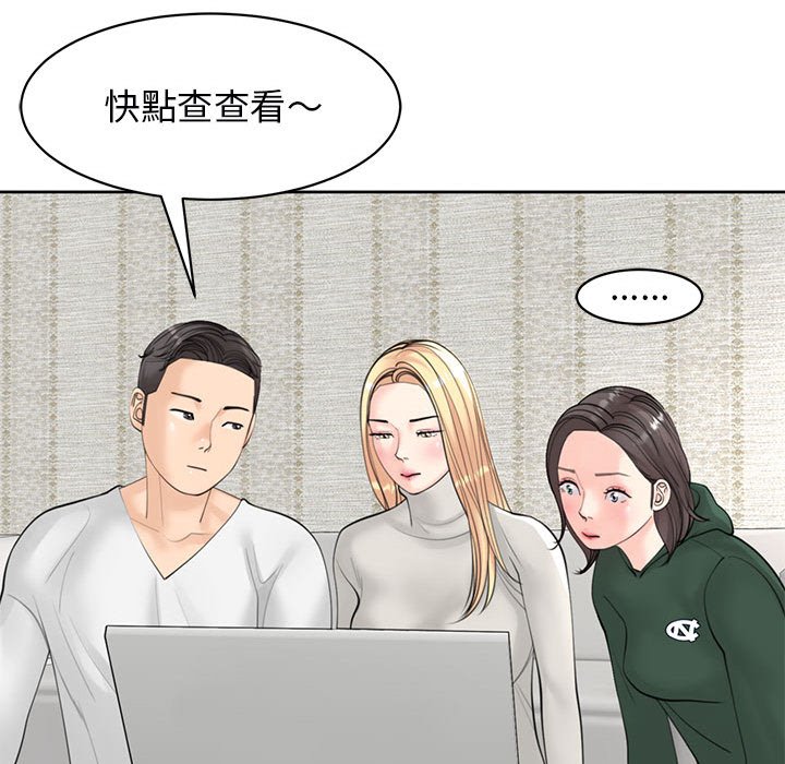 [韩国漫画] 我的女儿就拜托你了 剧情,女学生,不伦,青年#[199P]-110