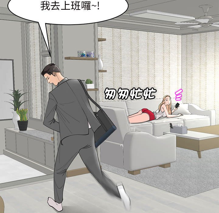 [韩国漫画] 我的女儿就拜托你了 剧情,女学生,不伦,青年#[199P]-22