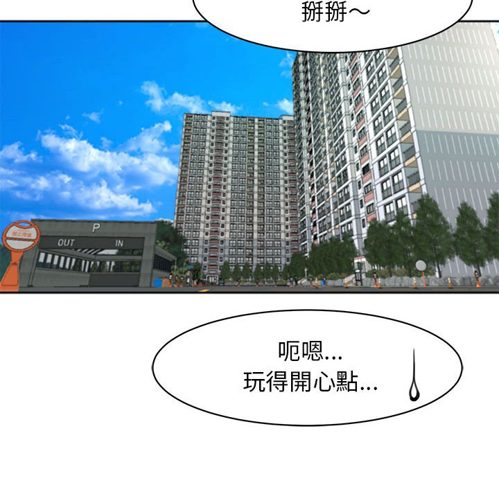 [韩国漫画] 我的女儿就拜托你了 剧情,女学生,不伦,青年#[199P]-56