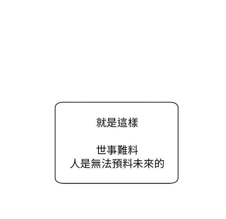 [韩国漫画] 我的女儿就拜托你了 剧情,女学生,不伦,青年#[199P]-88
