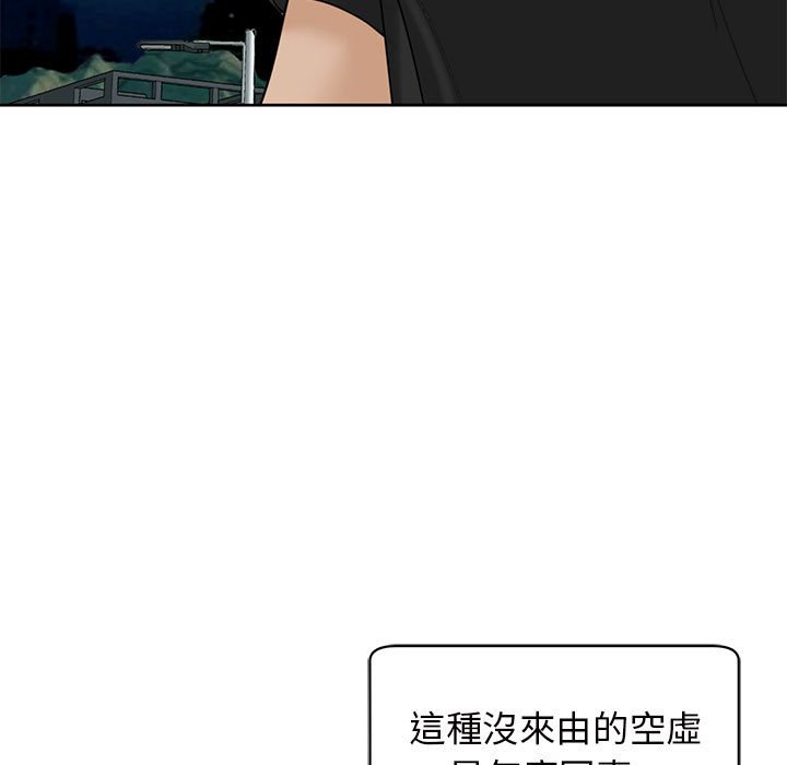 [韩国漫画] 我的女儿就拜托你了 剧情,女学生,不伦,青年#[199P]-9