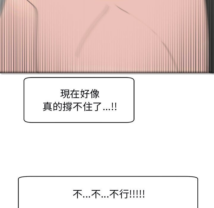 [韩国漫画] 我的女儿就拜托你了 剧情,女学生,不伦,青年#[182P]-114
