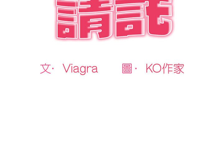 [韩国漫画] 我的女儿就拜托你了 剧情,女学生,不伦,青年#[182P]-2