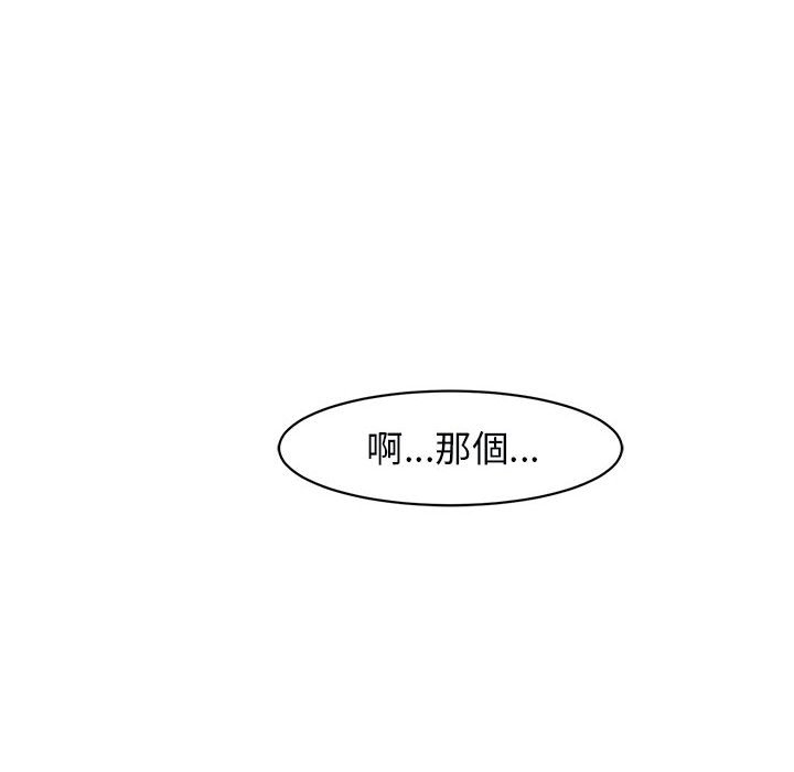 [韩国漫画] 我的女儿就拜托你了 剧情,女学生,不伦,青年#[182P]-31