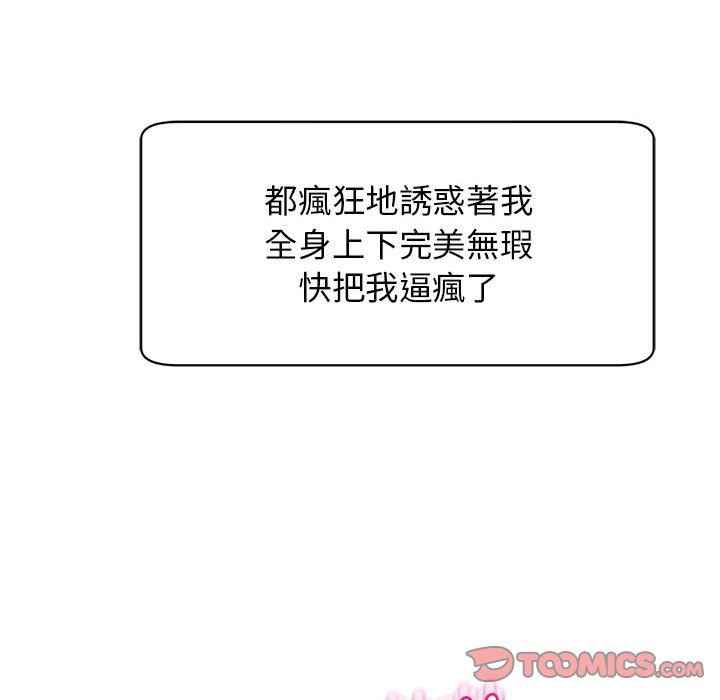 [韩国漫画] 我的女儿就拜托你了 剧情,女学生,不伦,青年#[182P]-36