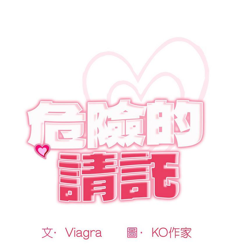 [韩国漫画] 我的女儿就拜托你了 剧情,女学生,不伦,青年#[150P]-1