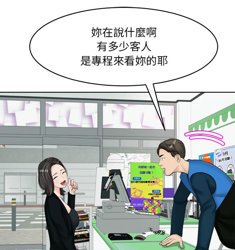 [韩国漫画] 我的女儿就拜托你了 剧情,女学生,不伦,青年#[150P]-106