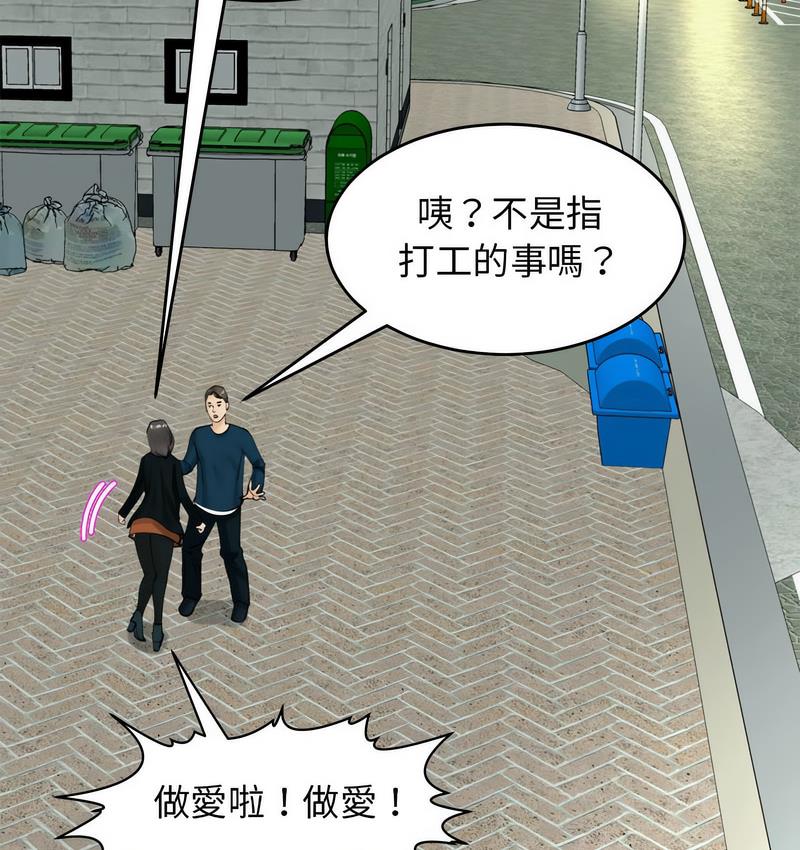 [韩国漫画] 我的女儿就拜托你了 剧情,女学生,不伦,青年#[150P]-133