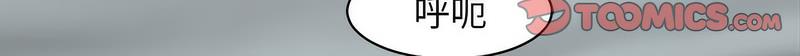 [韩国漫画] 我的女儿就拜托你了 剧情,女学生,不伦,青年#[150P]-32