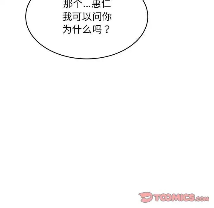[韩国漫画] 我的女儿就拜托你了 剧情,女学生,不伦,青年#[135P]-15
