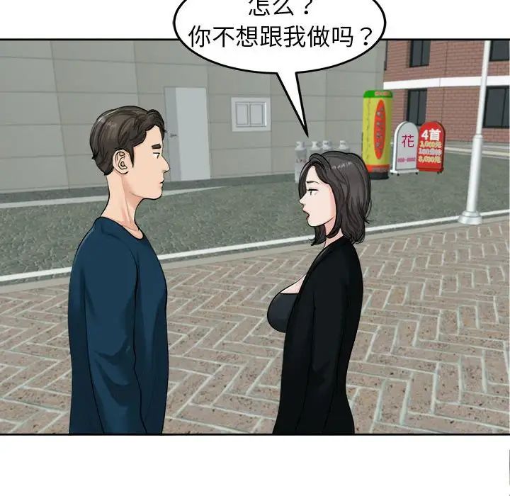 [韩国漫画] 我的女儿就拜托你了 剧情,女学生,不伦,青年#[135P]-25