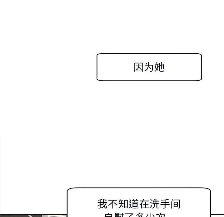 [韩国漫画] 我的女儿就拜托你了 剧情,女学生,不伦,青年#[135P]-67
