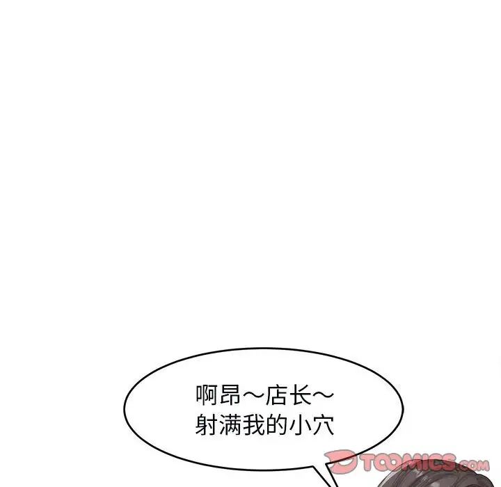 [韩国漫画] 我的女儿就拜托你了 剧情,女学生,不伦,青年#[135P]-69