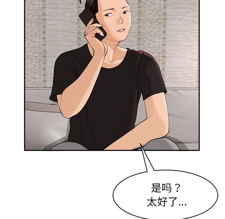 [韩国漫画] 我的女儿就拜托你了 剧情,女学生,不伦,青年#[166P]-124