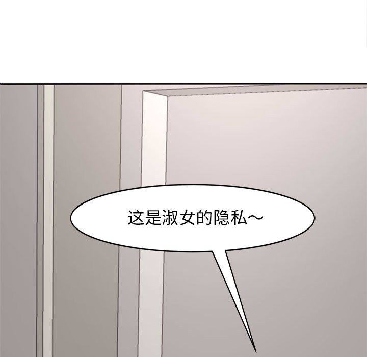 [韩国漫画] 我的女儿就拜托你了 剧情,女学生,不伦,青年#[166P]-134