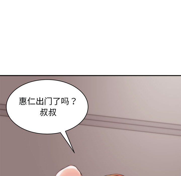 [韩国漫画] 我的女儿就拜托你了 剧情,女学生,不伦,青年#[166P]-145