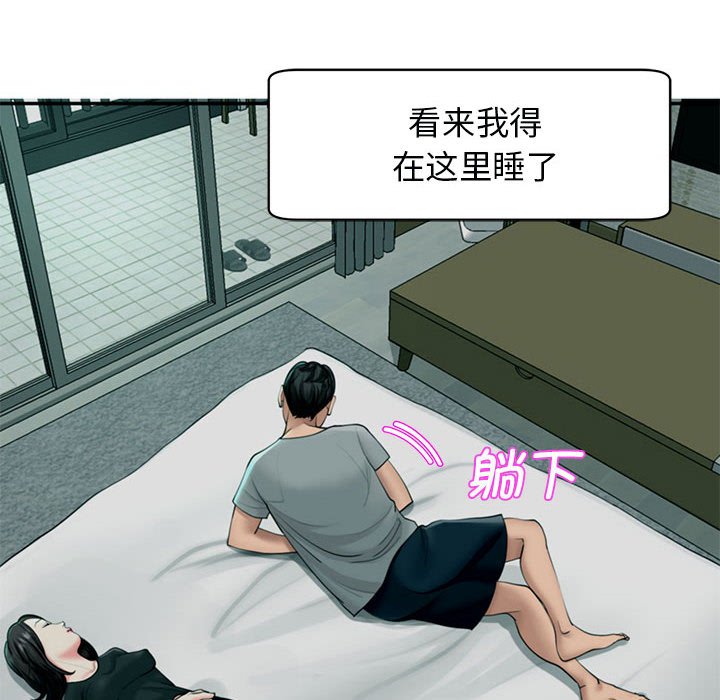 [韩国漫画] 我的女儿就拜托你了 剧情,女学生,不伦,青年#[166P]-52